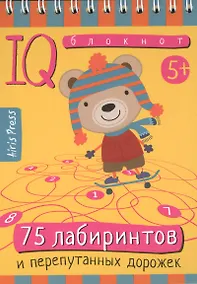 Купить Умный блокнот. 75 лабиринтов — Фото №1