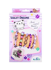 Купить Набор для создания украшений. Пять браслетов. Violet Dreams — Фото №1