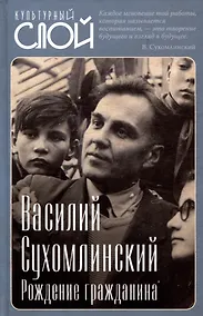 Купить Рождение гражданина — Фото №1