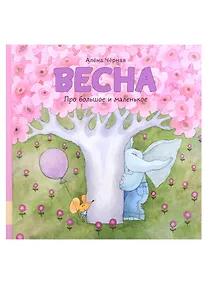 Купить Весна — Фото №1