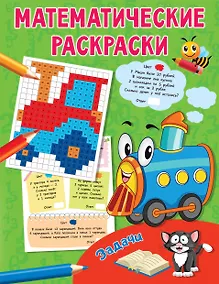 Купить Задачи — Фото №1