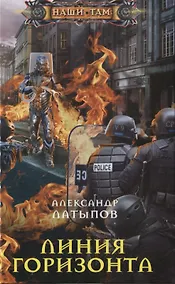 Купить Линия Горизонта — Фото №1