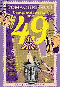 Купить Выкрикивается лот 49 — Фото №1
