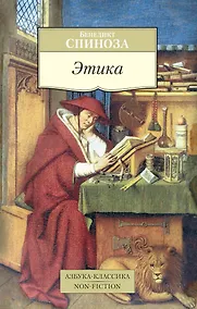 Купить Этика — Фото №1