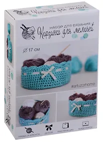 Купить Корзинка для мелочей, набор для вязания, голубая, 11 × 16 × 4 см — Фото №1