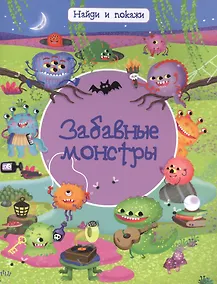 Купить Забавные монстры — Фото №1