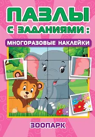 Купить Зоопарк — Фото №1