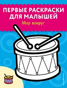 Купить Мир вокруг — Фото №1