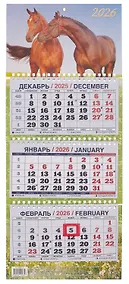 Купить Календарь квартальный 2026г 195*465 "Год Лошади. Вид 1" настенный, трёхблочный, спираль — Фото №1