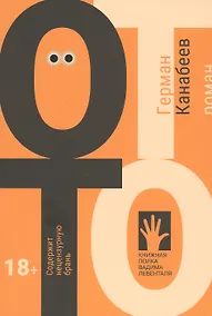 Купить Отто — Фото №1