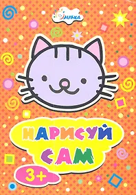 Купить Кошка НС-3-5 — Фото №1