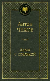 Купить Дама с собачкой — Фото №1