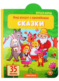 Купить Сказки — Фото №1