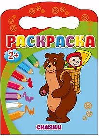 Купить Сказки — Фото №1