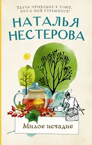 Купить Милое исчадие — Фото №1