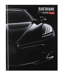 Купить Дневник школьный Hatber, Black Edition — Фото №1