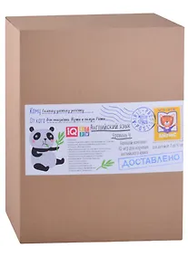 Купить Посылка. Большой комплект IQ-игр для изучения английского языка. Уровень 4. Для детей от 7 до 10 лет — Фото №1