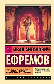 Купить Лезвие бритвы — Фото №1