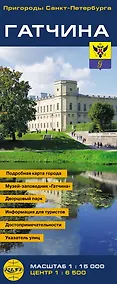 Купить Карта Гатчина 1:15 тыс. — Фото №1