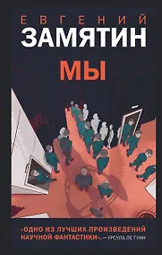 Купить Мы — Фото №1