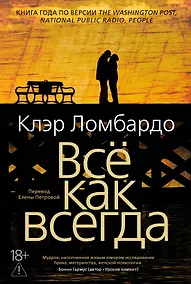 Купить Всё как всегда — Фото №1