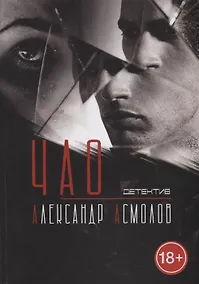 Купить Чао — Фото №1