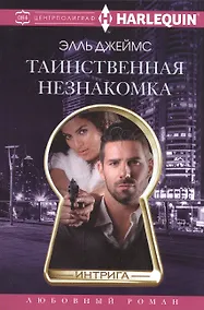 Купить Таинственная незнакомка — Фото №1