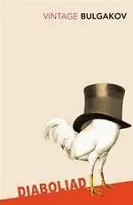Купить Diaboliad (Vintage Classics), Bulgakov, Mikhail — Фото №1