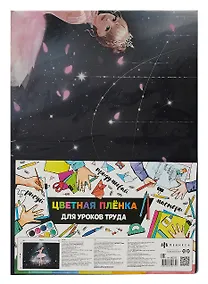 Купить Клеенка для уроков труда "ПРИНЦЕССА-БАЛЕРИНА" 500*700мм, ПВХ 130мкм, подвес — Фото №1