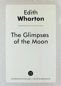 Купить The Glimpses of the Moon — Фото №1