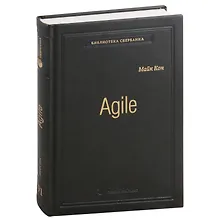 Купить Agile. Оценка и планирование проектов. Том 91 — Фото №1