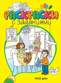 Купить Мой дом — Фото №1