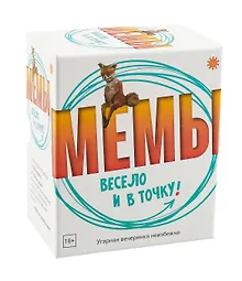 Купить Настольная игра "МЕМЫ: Весело и в точку!" — Фото №1