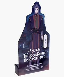 Купить Бальзам для губ с оттенком серия Благословение Небожителей Питахайя (4,2 г) (Гк-148/12) — Фото №1