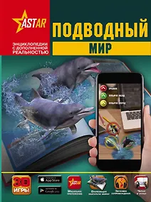 Купить Подводный мир — Фото №1