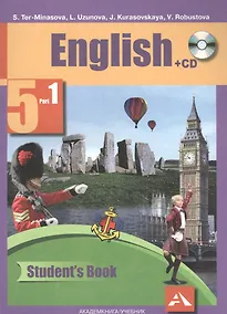 Купить Английский язык. 5 класс. Часть 1 (+CD) — Фото №1