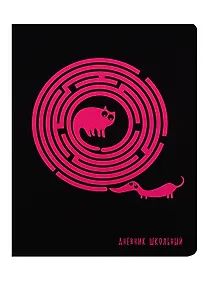 Купить Дневник школьный «Soft Touch. Неон. Лабиринт», А5, 48 листов — Фото №1