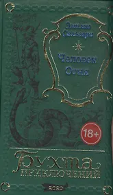Купить Человек огня — Фото №1