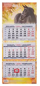 Купить Календарь квартальный 2026г 195*465 "Год Лошади. Вид 3" настенный, трёхблочный, спираль — Фото №1