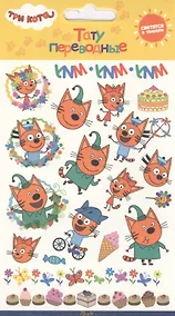 Купить Светящиеся наклейки-тату переводные "Три Кота" — Фото №1