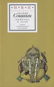 Купить Нищенка в Дели — Фото №1