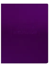 Купить Дневник школьный Unnika, "Crystal Collection. Лиловый блеск" — Фото №1