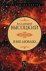 Купить Я не люблю... — Фото №1