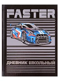 Купить Дневник школьный Феникс+, "Дрифт" — Фото №1