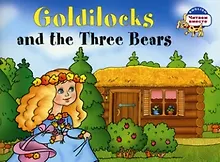 Купить Златовласка и три медведя. Goldilocks and the Three Bears. (адаптация текста на английском языке) — Фото №1