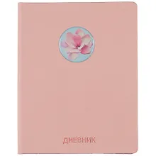 Купить Дневник школьный Listoff, Diary mix, розовый — Фото №1