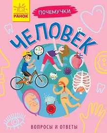 Купить Человек — Фото №1