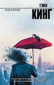 Купить Будет кровь — Фото №1