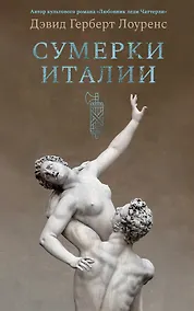 Купить Сумерки Италии — Фото №1