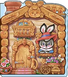 Купить Зайкина избушка — Фото №1